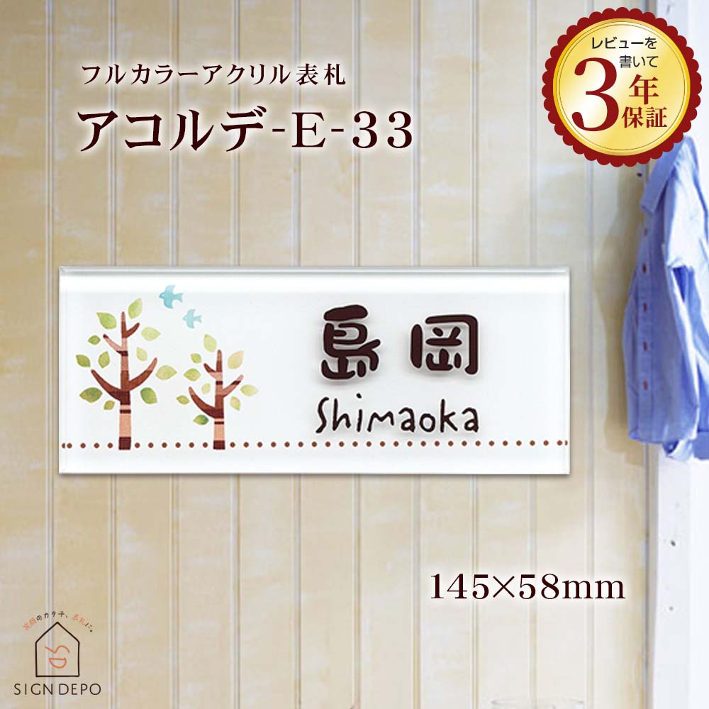 おさつページ 差額分17,000円＊ 習い事教室向けアクリル表札 楽天市場】【あんしん1年保証付き】 表札 アクリル キョウワ