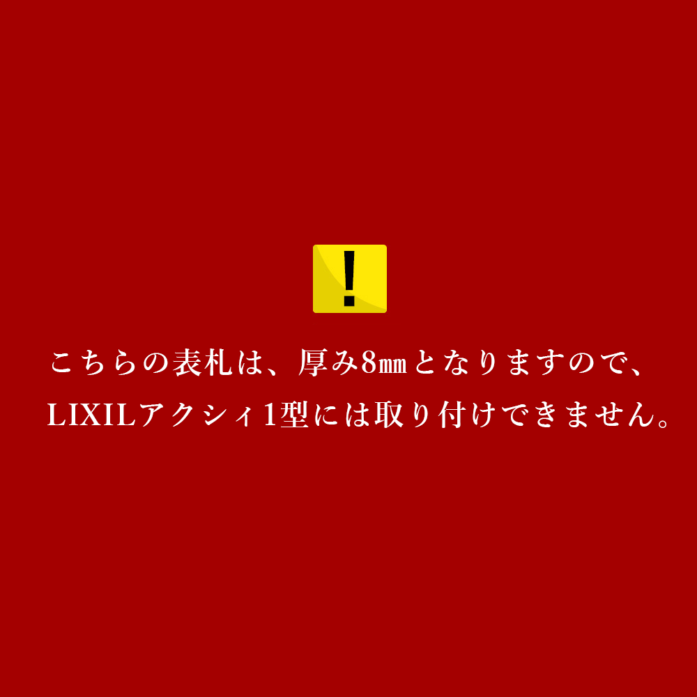 表札 アクリル 130 130mm アコルデ E 花 ローマ字 植物 ラッピング無料 木目 貼り付け 正方形 白 色鮮やかなデザイン表札 漢字 厚み8mm 門札 四角 戸建 二世帯 標札 おしゃれ ひょうさつ 番地 アルファベット 門柱 Acorde 北欧