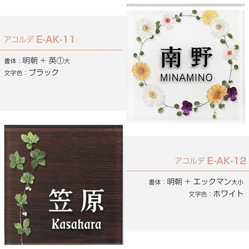 看板 アクシィ1歯型 Lixilアクシィ1型 130片隅 使処門ばしら アクリル絵の具 表札 アコルデe Ak アクシィ1型 リクシル 格好のいい レーザー彫刻術 字母 漢字 レター 戸建 建設祝儀 四角い 二家族 Daemlu Cl