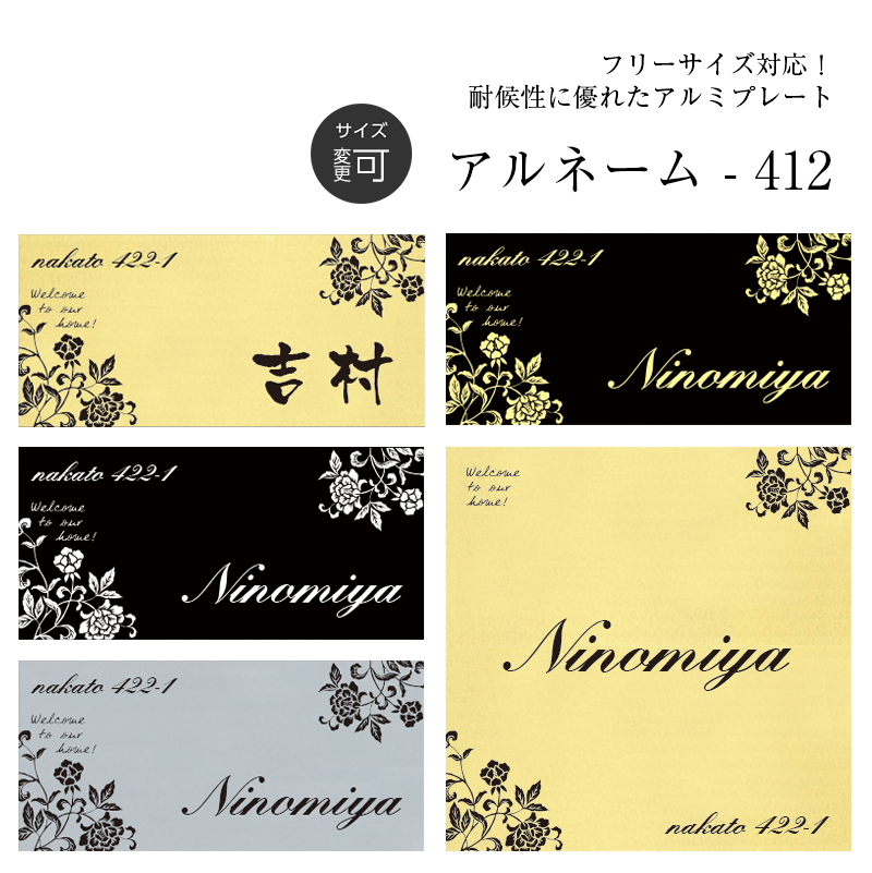 爆売り！】 Saikakanban ネームプレート 表札 会社 屋外対応 オフィス レーザー彫刻 ポスト シール gs-nmpl-1045 メール便  ポスト投函 discoversvg.com