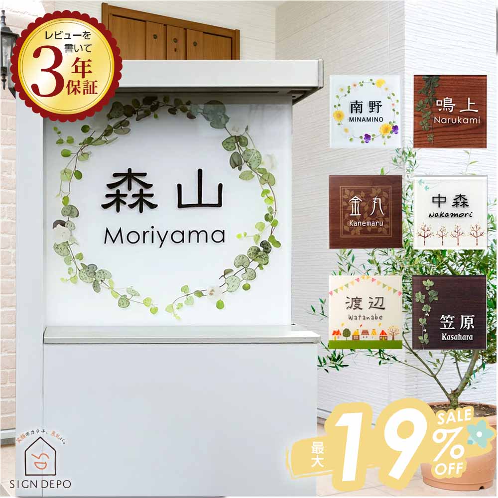 看板のサインデポスーパーSALE