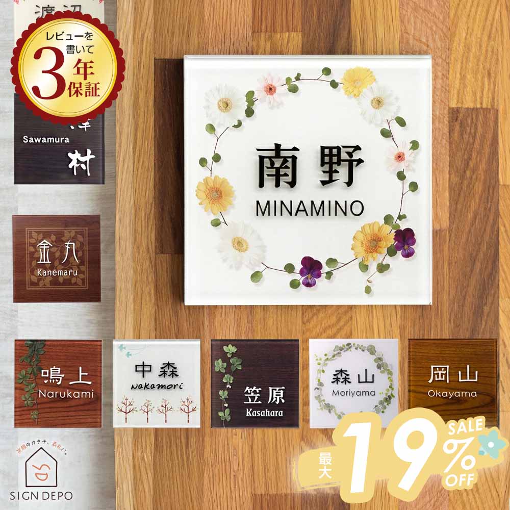 看板のサインデポスーパーSALE