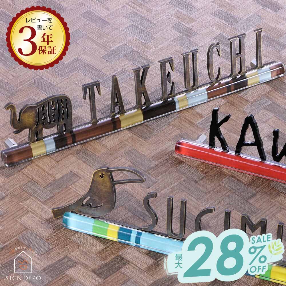 看板のサインデポスーパーSALE
