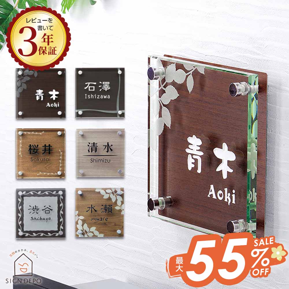 看板のサインデポスーパーSALE
