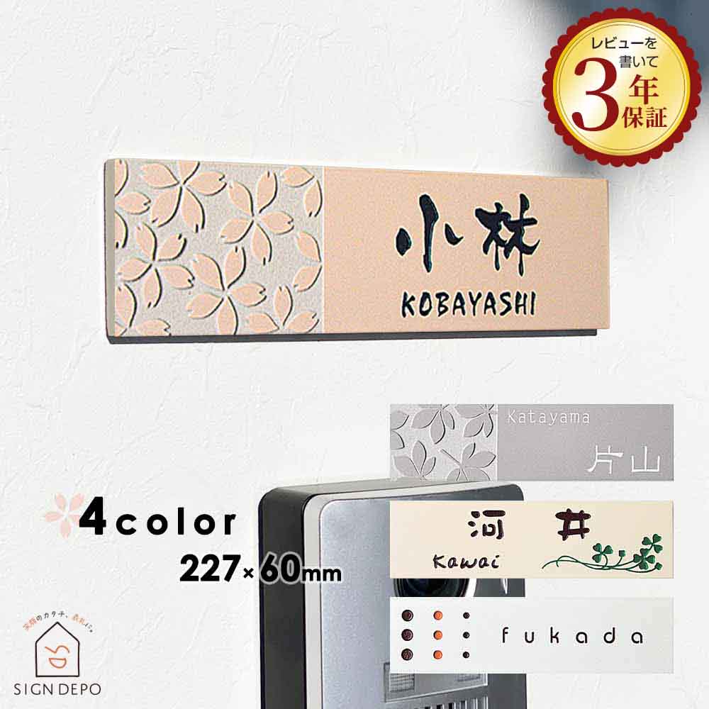 表札 タイル 227×60mm パステルカラーのおしゃれタイル表札 macaron（マカロン）ひょうさつ 標札 貼り付け 番地 二世帯 戸建 門札 門柱 おしゃれ 漢字 旧字体 アルファベット 長方形 白 黒