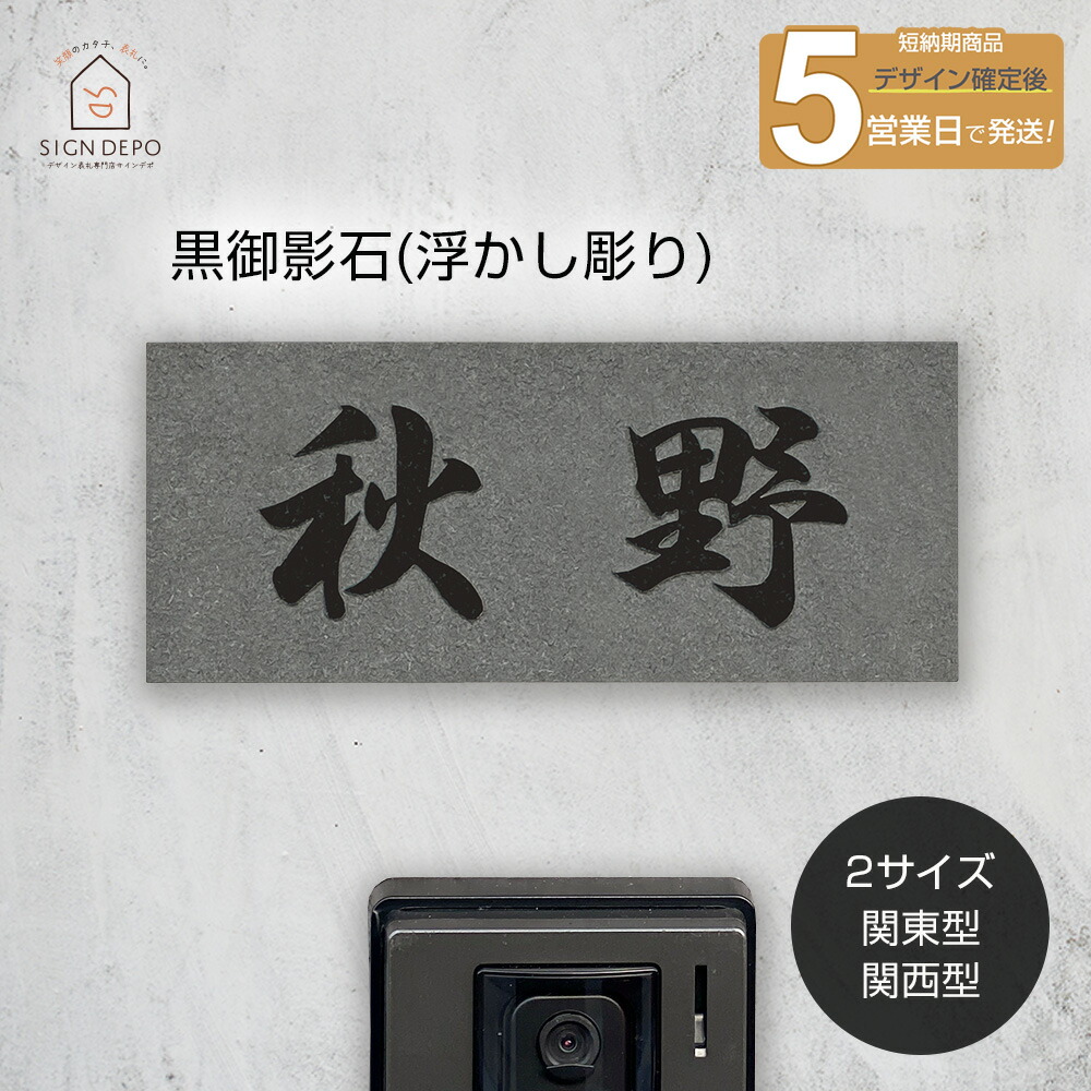 楽天市場】表札用 書体 事前書体一覧サービス 漢字 ひらがな カタカナ