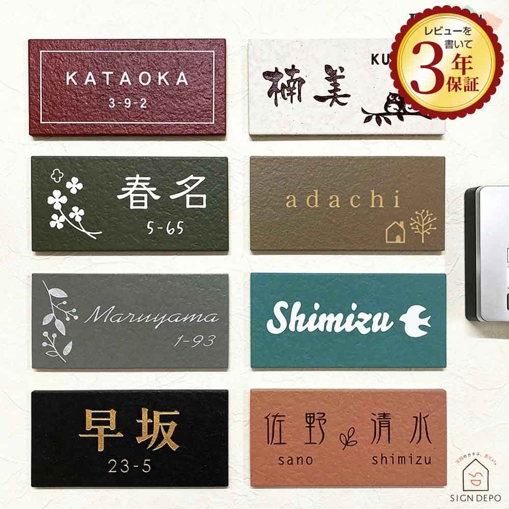 楽天市場】☆7営業日以内に発送【表札 シミュレーション My name is