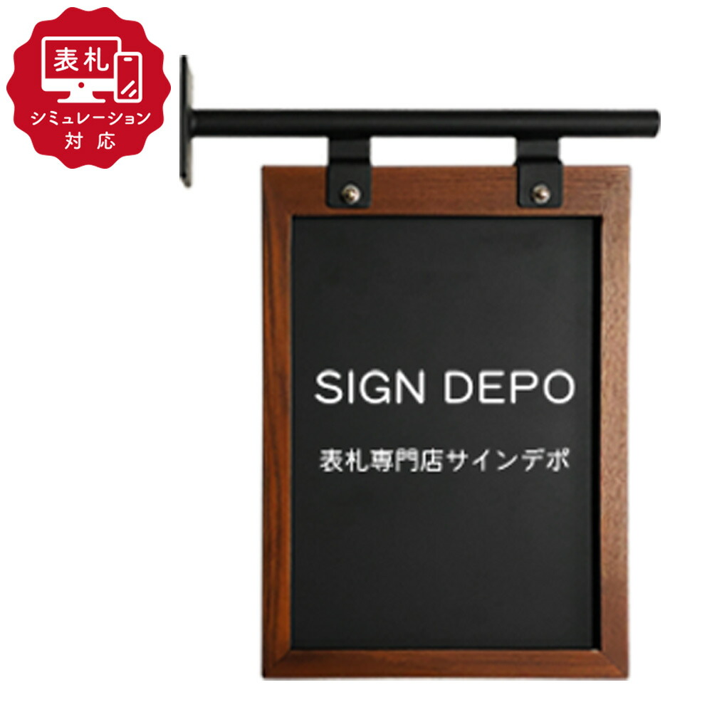 看板の据え置き遣りかた