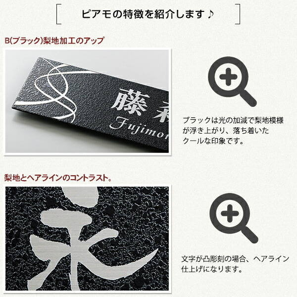 楽天市場 ポイント5倍 9 13 11 59迄 表札 ステンレス 戸建 サイズオーダー対応 ネームプレート 浮き彫り デザイン プレート Piamo ピアモ 4 0 80mm おしゃれ ホームサイン 標札 凸 文字 漢字 ローマ字 玄関 番地 白 黒 屋外 北欧 表札のサインデポ 楽天市場店