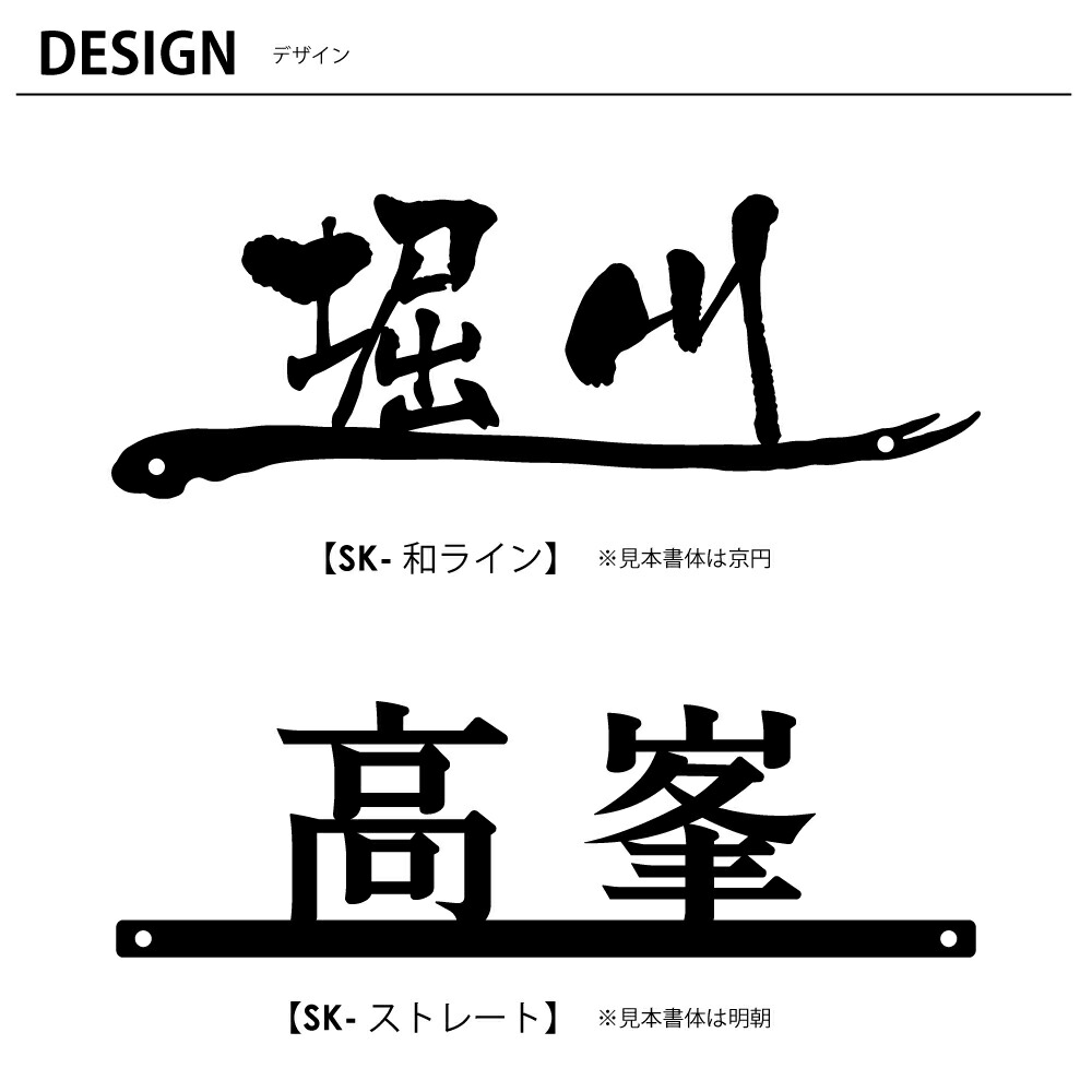 楽天市場 表札 ステンレス 切り文字 漢字 ステン文字 漢字 取付用接着ボンド付き おしゃれ ひょうさつ 標札 戸建 ホームサイン デザイン レーザーカット 玄関 番地 モダン 屋外 アイアン風ステンレス表札 表札のサインデポ 楽天市場店