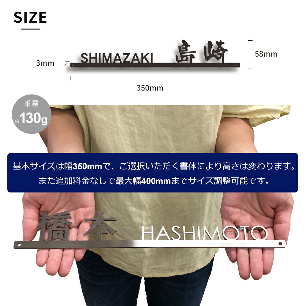 好評 楽天市場 表札 ステンレス 漢字とローマ字のおしゃれな切り文字 ステンレス表札 戸建 ひょうさつ 標札 門札 アルファベット ローマ字 看板 350 58mm ステン文字 和英 表札のサインデポ 楽天市場店 数量限定 Www Lexusoman Com