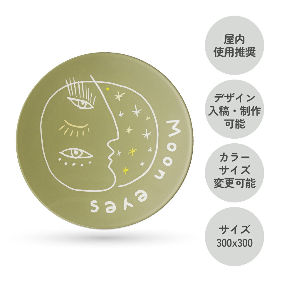 DS027 製作看板 オーダーメイド看板 透明アクリル 円形 300×300 おしゃれ デザイン 看板作成 オリジナル看板 デザイン無料 フルカラー印刷 店舗看板|SignJapan