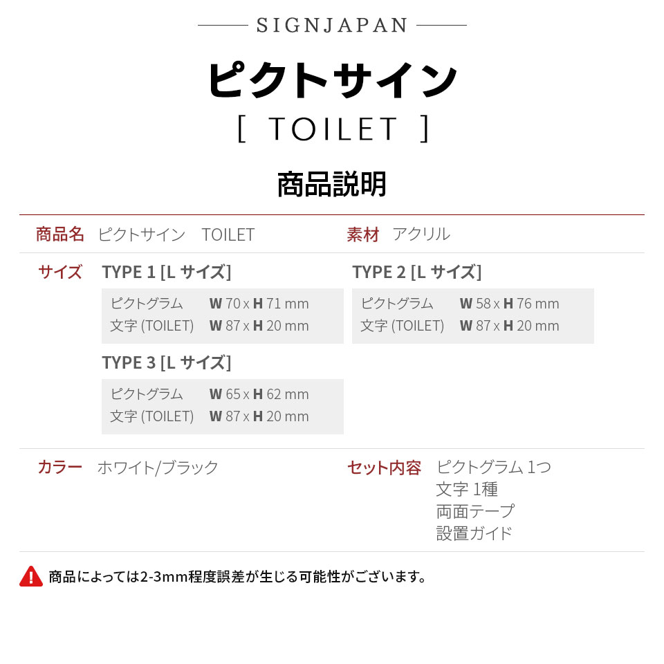 流行 切り文字 <br>サイズ