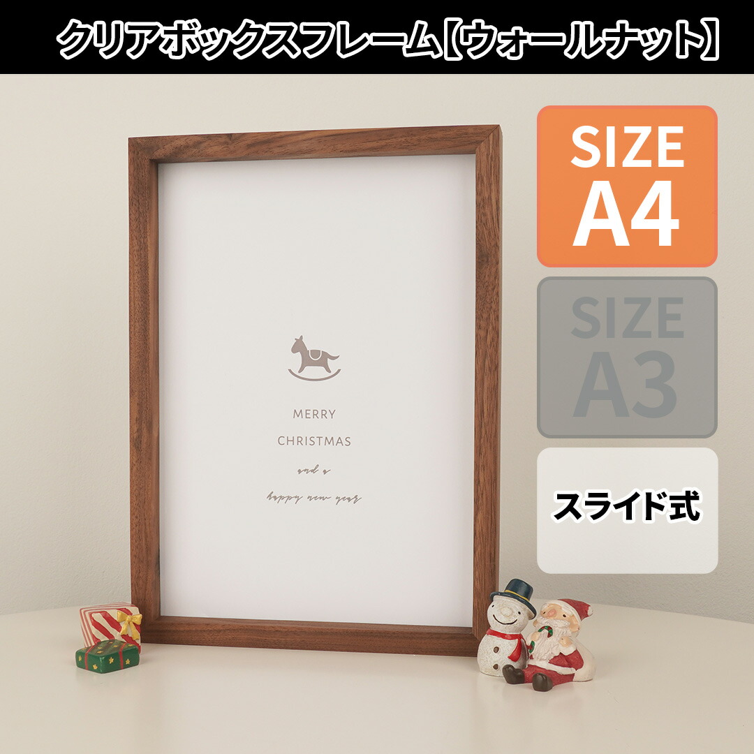cosine ポスターフレームA3 ウォールナット Amazon.co.jp: コサイン cosine ポスターフレーム A3 名入れ