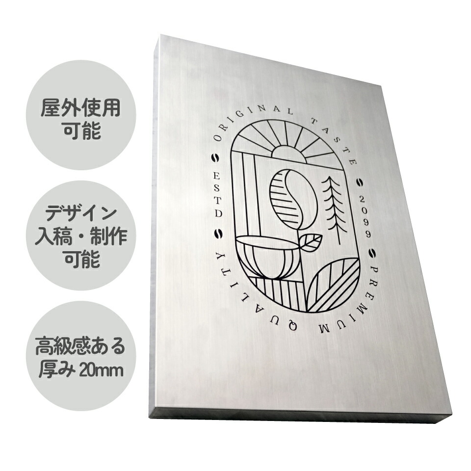 HS005 箱型 シルバー ステンレス 看板 300x200 ヘアライン仕上げ オーダーメイド 注文製作 表札 オフィス お店 銘板 オリジナルデザイン製作