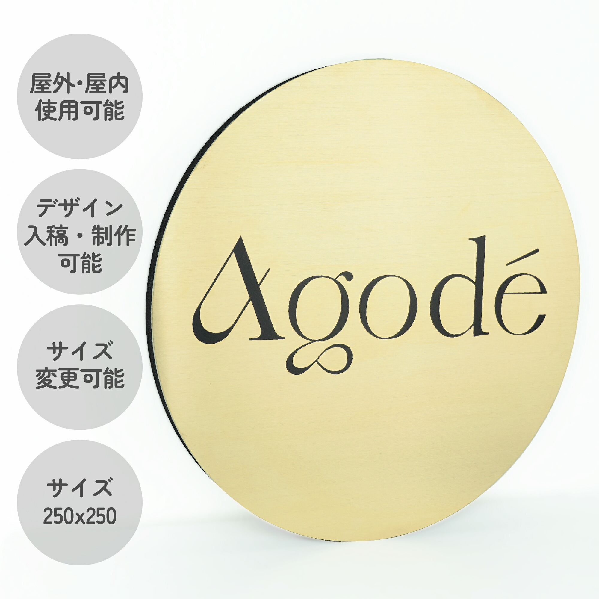 HS008 チタンゴールド ヘアライン 看板 250x250 円形 カッティングシート加工 ステンレス オーダーメイド 注文製作 表札 オフィス お店 銘板 オリジナルデザイン製作