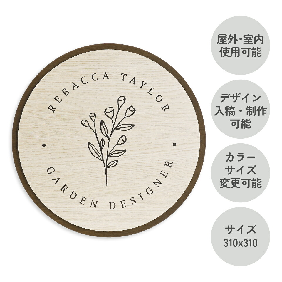 DS045 二重円形 デザイン看板 310x310 おしゃれ デザイン 看板作成 オリジナル看板 デザイン無料 フルカラー印刷 店舗看板