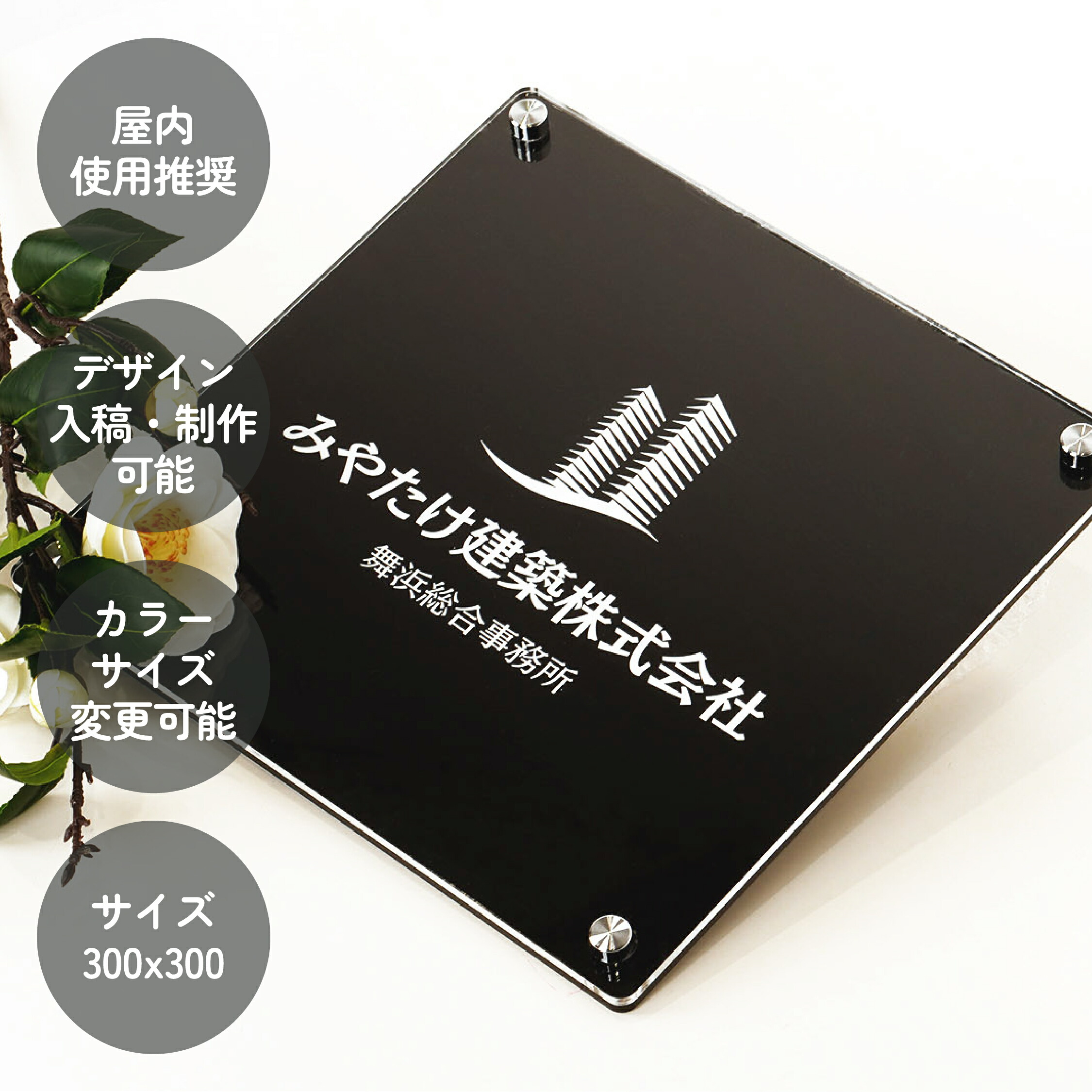 DS010 製作看板 オーダーメイド看板 二層の化粧ビス仕上げ 300×300 おしゃれ デザイン 看板作成 オリジナル看板 デザイン無料 フルカラー印刷 店舗看板|SignJapan