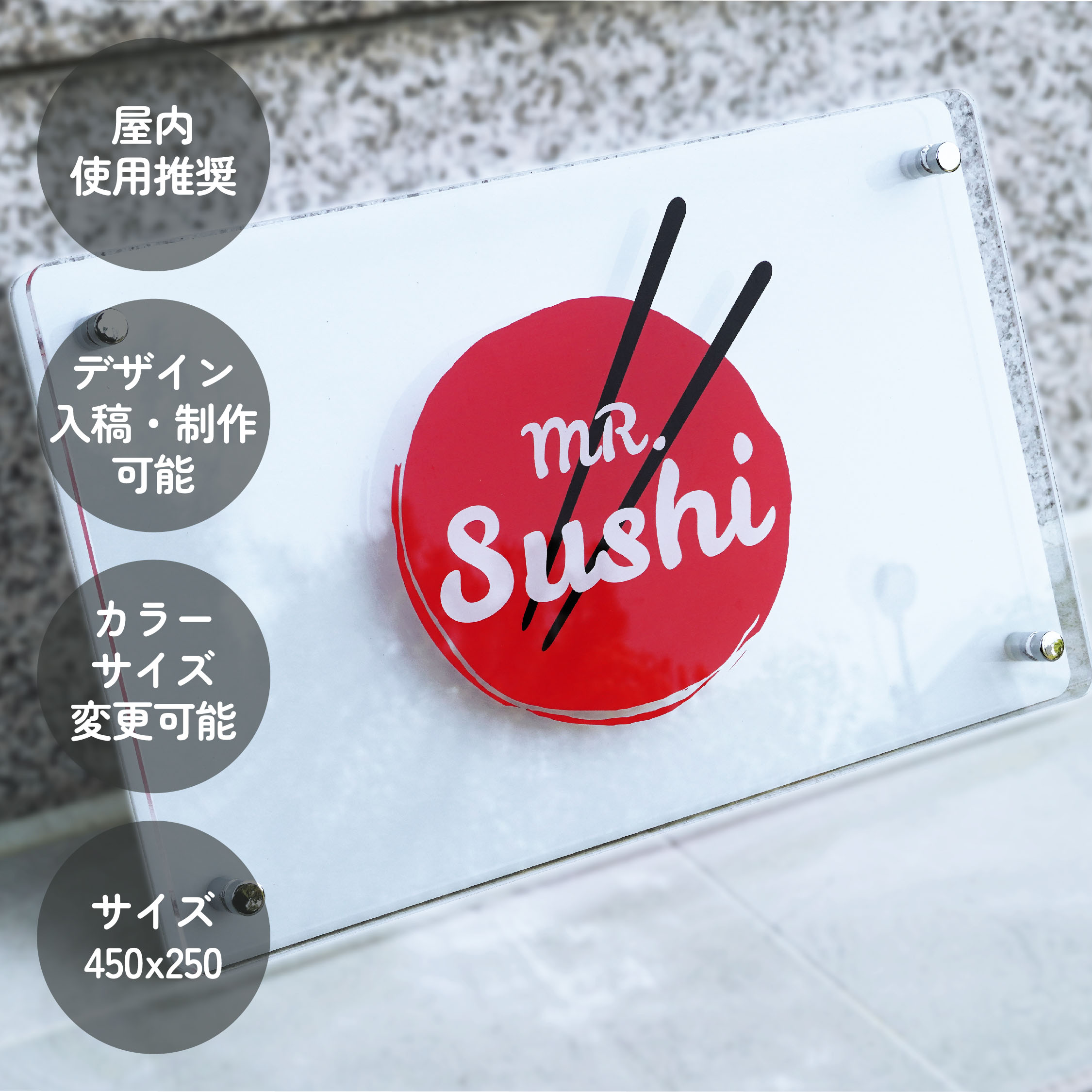 DS011 製作看板 オーダーメイド看板 二層の化粧ビス仕上げ 450×250 おしゃれ デザイン 看板作成 オリジナル看板 デザイン無料 フルカラー印刷 店舗看板
