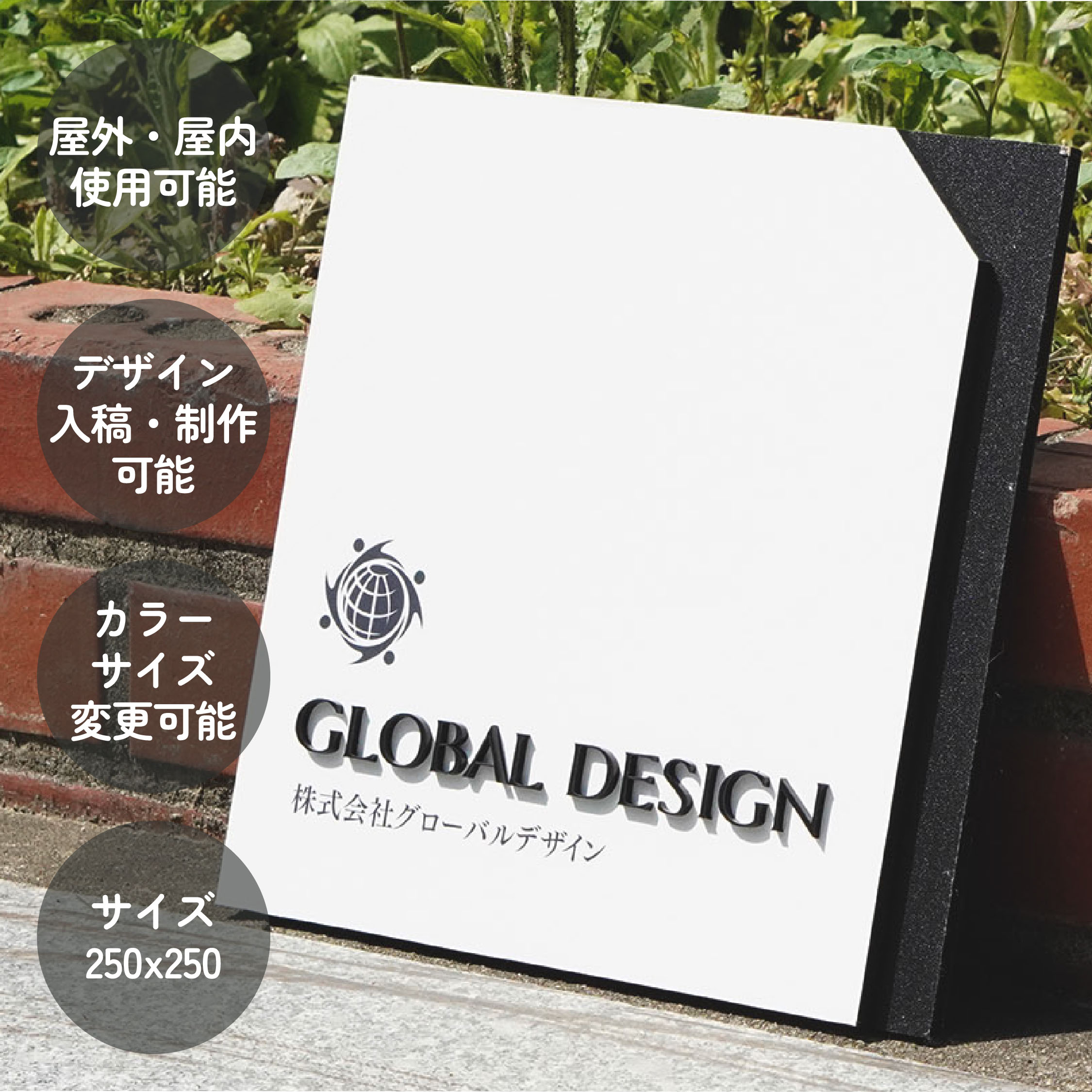 DS015 製作看板 オーダーメイド看板 二重正方形 250×250 木目調シート おしゃれ デザイン 看板作成 オリジナル看板 デザイン無料 フルカラー印刷 店舗看板