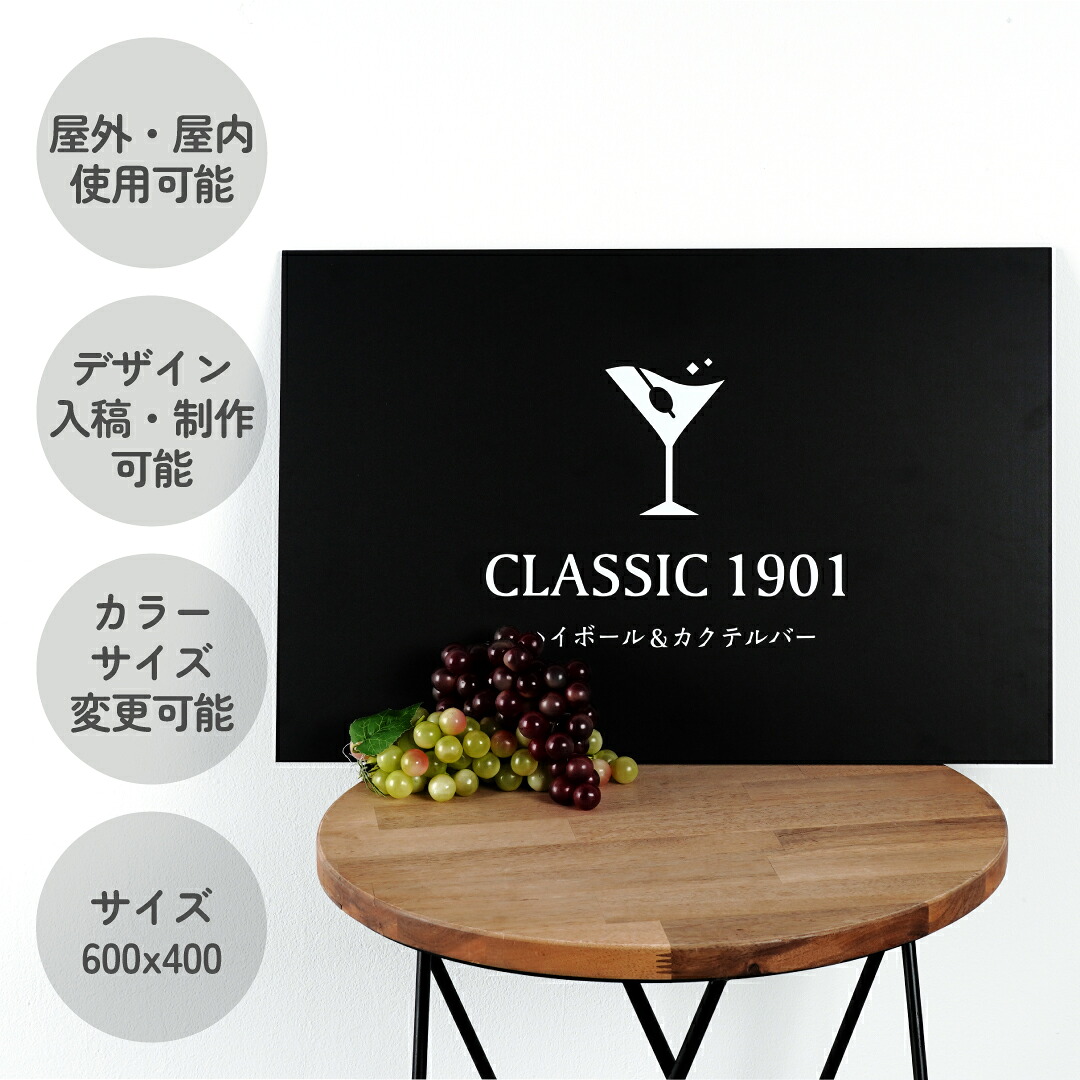 DS022 製作看板 オーダーメイド看板 600x400 おしゃれ デザイン 看板作成 オリジナル看板 デザイン無料 フルカラー印刷 店舗看板