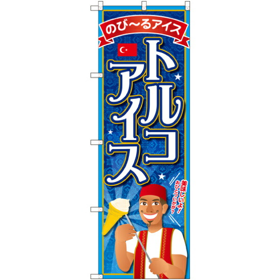 楽天市場】【トルコアイス】どんどるまん（ドンドルマ）1Lパック