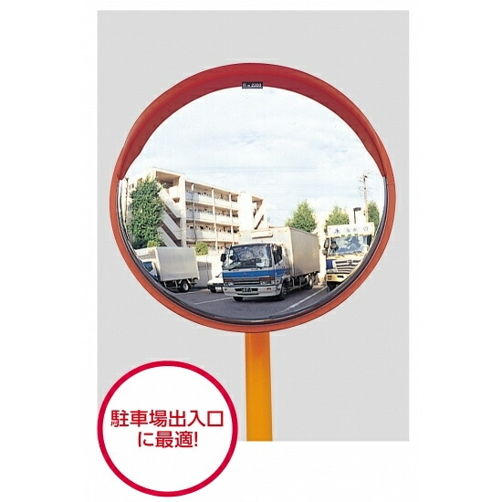 安い 構内設置用カーブミラー ミラー F76 3ポールセット 取付金具付 ミラーサイズ F800mm 安全用品 標識 保安用品 全ての Neweurasia Info