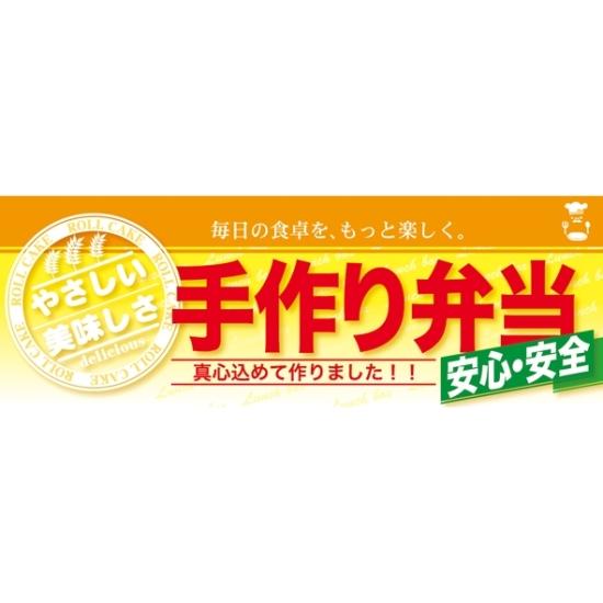 楽天市場 ハーフパネル 片面印刷 表示 手作り弁当 販促pop 店内ポップ ハーフ販促popパネル お弁当 お惣菜用 サインモール 楽天市場店