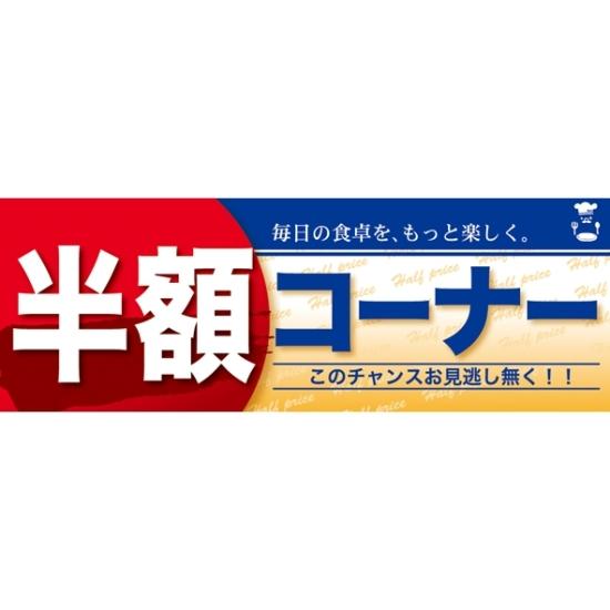 コンプリート 半額 ポップ 人気の画像を無料で