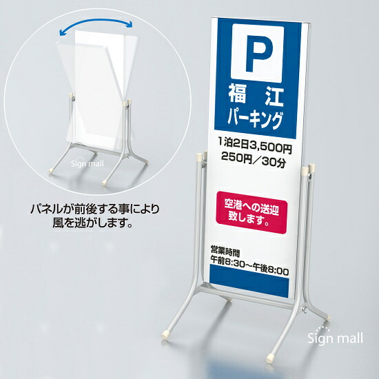 コロバン 1.5&times;4 スタンド看板 屋外用スタンド看板 T型看板 ※法人様限定（個人宅配送不可）｜サインモール　店