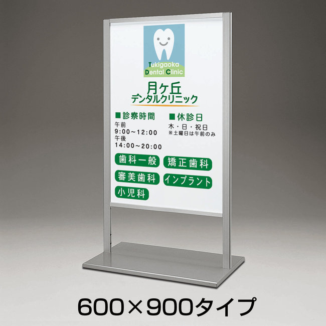 【楽天市場】【送料無料】屋外用アルミ製スタンド 看板260 C 種別:600×900(スタンド看板/屋外用スタンド看板/T型看板)：サイン