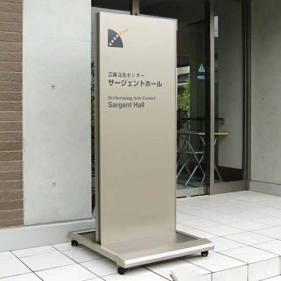 フォーマルタワーサイン クロスオーバー D6015 スタンド看板 屋外用スタンド看板 T型看板