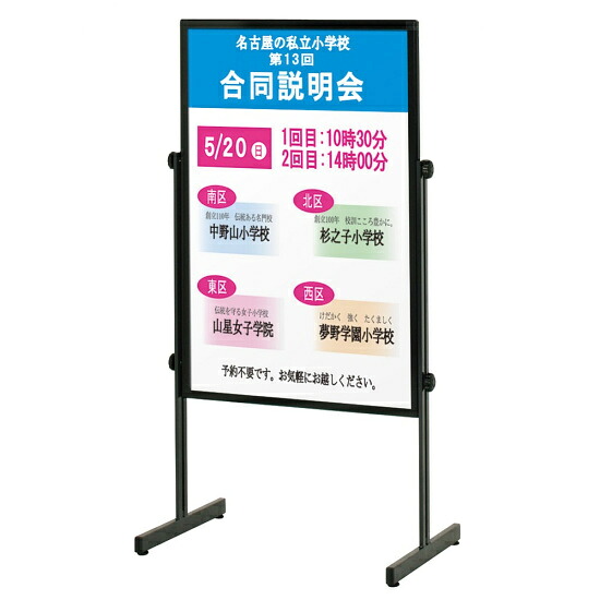 傾斜地対応スタンド T型 PLT-60S スタンド看板 屋外用スタンド看板 T型看板