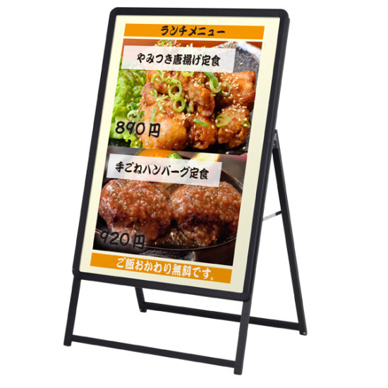 A型看板 グリップA ブラック サイズ/仕様:B1 片面GA-B1S (52667B1B) スタンド看板 ポスター入替え式(屋外OK) B1ポスター用