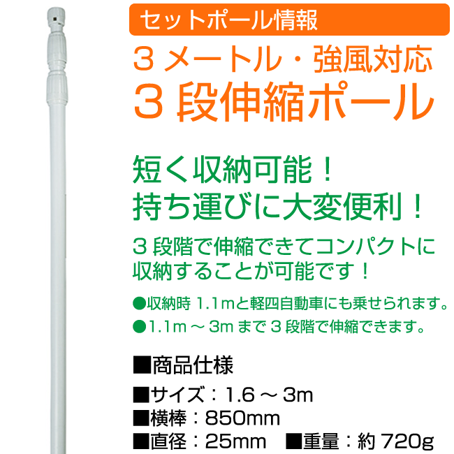 楽天市場 3点セット のぼりポール 竿 と立て台 16l 付ですぐに使えるのぼり旗 バドミントン用品専門店 Gnb 2471 サインモール 楽天市場店