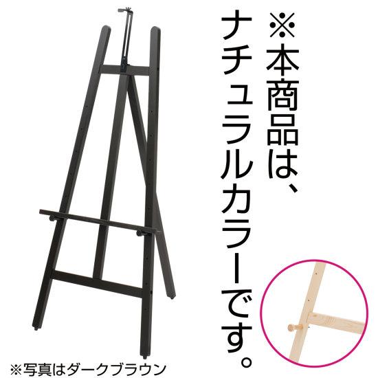 楽天市場】手書き看板イーゼル看板セット EAS-3N19SET/新品大型