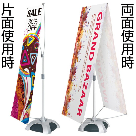 屋外・両面対応バナースタンド Y-BAND-4 スタンド看板 ハトメタイプ 13,432円