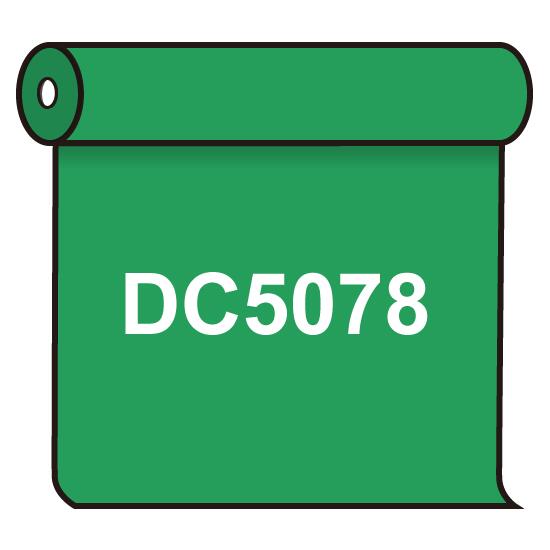 【送料無料】 ダイナカル DC5078 メイグリーン 1020mm幅&times;10m巻 (DC5078) スタンド看板 カッティングシート・マーキングフィルム ダイナカル DCシリーズ(一般サイン用) ※法人様限定（個人宅配送不可）｜サインモール　店