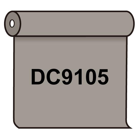 【送料無料】 ダイナカル DC9105 スモーキーグレイ 1020mm幅&times;10m巻 (DC9105) スタンド看板 カッティングシート・マーキングフィルム ダイナカル DCシリーズ(一般サイン用) ※法人様限定（個人宅配送不可）｜サインモール　店