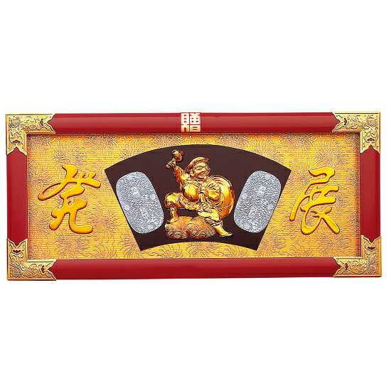 相図祝額30号横型(材木)金具付 俵大黒(朱塗)(W43361) バス発着場器具・バス発着場備え付け 縁起物
