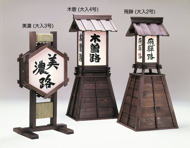 招きかんばん 飛騨 (大入2号)(W51103) スタンド看板・サイン 招き看板｜サインモール　店