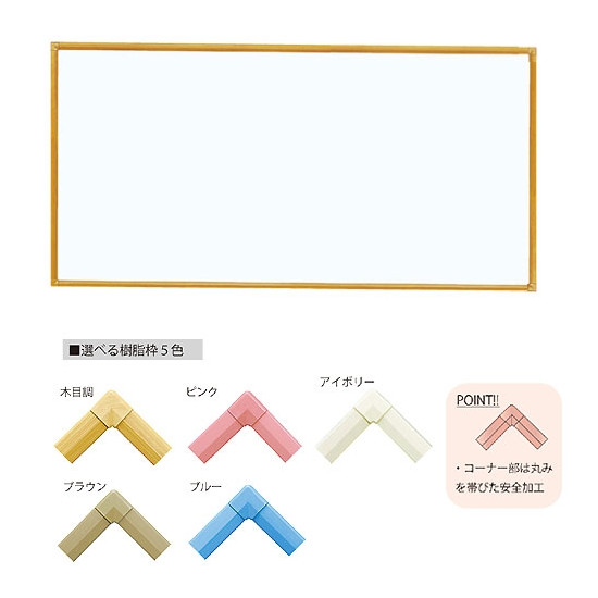 クリーンボード・Cタイプ マーカーボード ホーローホワイトW1800×H900 枠色:ブラウン (RCH36-BR) 店舗用品 バックヤード備品 ホワイトボード 壁掛け用無地ホワイトボード ※法人様限定(個人宅配送不可)|サインモール 店