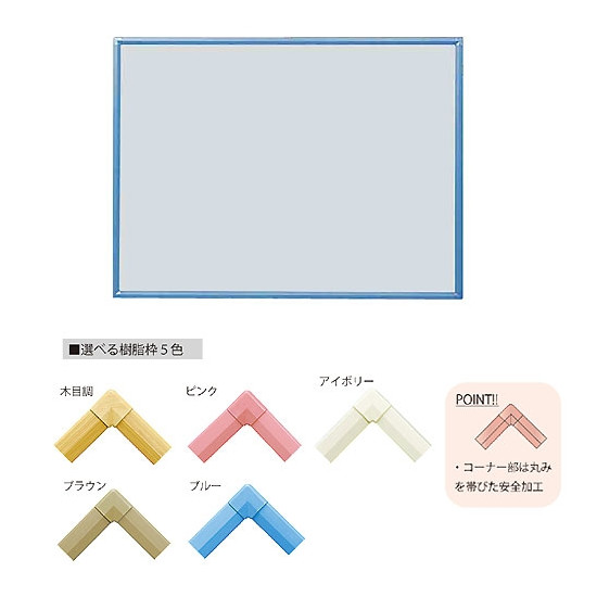 クリーンボード・Cタイプ マーカーボード ホーローブルーW1200&times;H900 枠色:ブラウン (RCH34-BLUE-BR) 店舗用品 バックヤード備品 ホワイトボード 壁掛け用無地ホワイトボード ※法人様限定（個人宅配送不可）｜サインモール　店