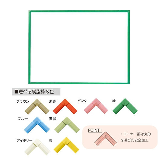 クリーンボード・Bタイプ マーカーボード スチールホワイト W1800×H900 枠色:緑 (RBV36-GR) 店舗用品 バックヤード備品 ホワイトボード 壁掛け用無地ホワイトボード