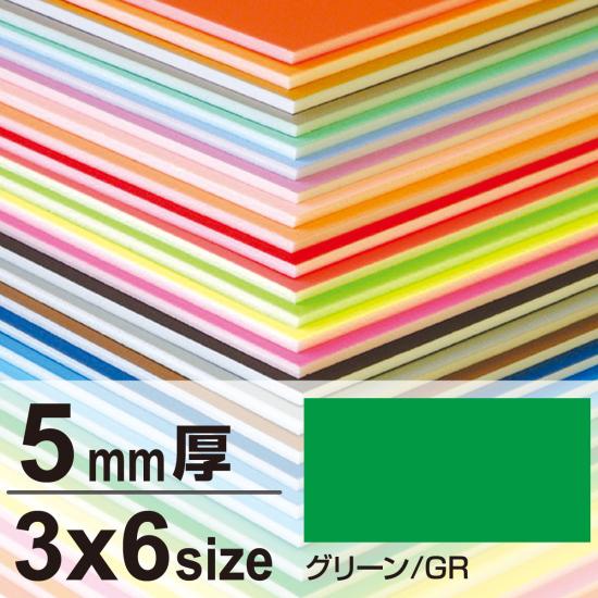楽天市場】ニューカラーボード 5mm厚 3×6 コーラルピンク 販促