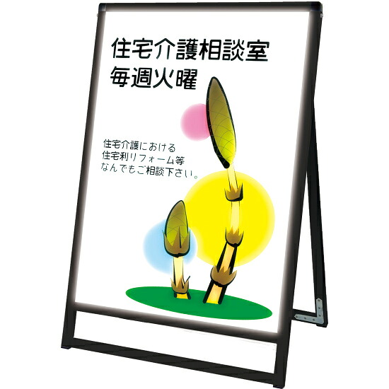 LEDバリウススタンド看板 A1ロータイプ ブラック 片面 (BVASKLED-A1LK) 電飾看板 電飾ポスター入替えタイプ A1サイズ用