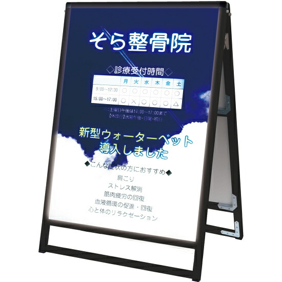 LEDバリウススタンド看板 A1ロータイプ ブラック 両面 (BVASKLED-A1LR) 電飾看板 電飾ポスター入替えタイプ A1サイズ用｜サインモール　店