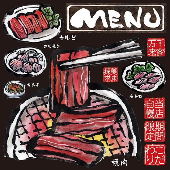 楽天市場 メニュー 8 焼肉 看板 ボード用イラストシール W285 H285mm 販促pop 看板 ボード用デコレーションシール ラーメン 焼肉 居酒屋 和食 サインモール 楽天市場店