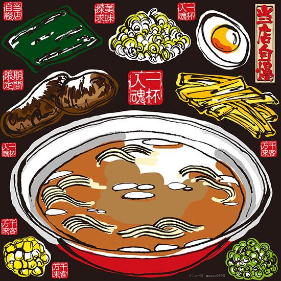 楽天市場 ラーメン 看板 ボード用イラストシール 赤い丼 W285 H285mm 販促pop 看板 ボード用デコレーションシール ラーメン 焼肉 居酒屋 和食 サインモール 楽天市場店