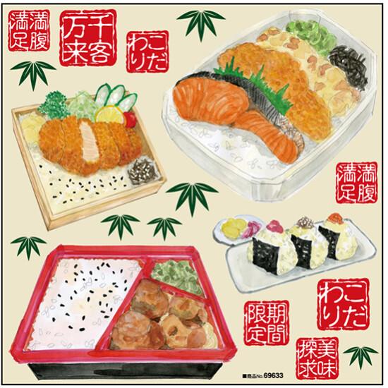 楽天市場 唐揚げ弁当 シャケ弁当 とんかつ弁当 おにぎり ボード用イラストシール 販促pop 看板 ボード用デコレーションシール ラーメン 焼肉 居酒屋 和食 サインモール 楽天市場店